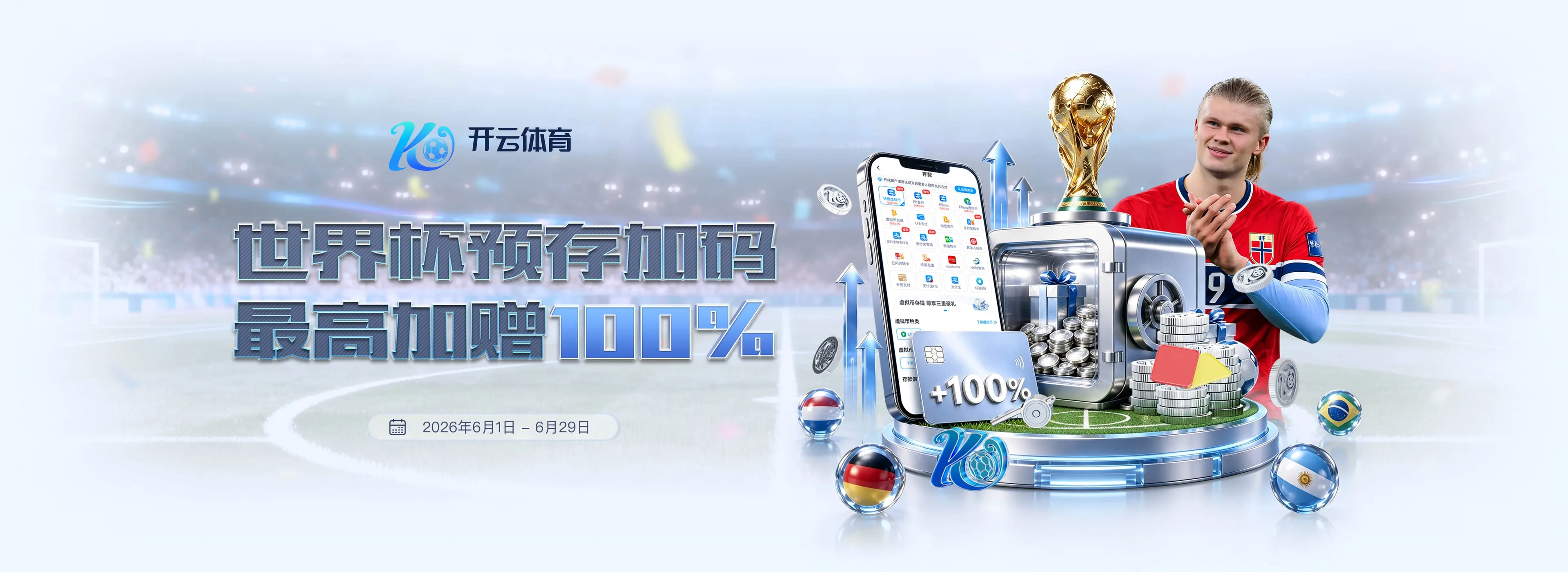 静态画面呈现团队协作与赛场氛围